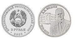 3 rubli (V.P. Mednek - architetto sovietico (1910-2008))