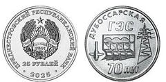 25 rubli (70 anni della centrale idroelettrica di Dubossary)