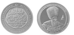 20 lire (Ibrahim I)