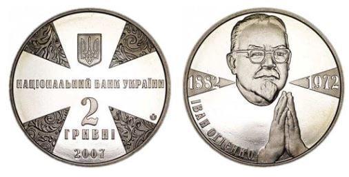 2 hryvni (125 Aniversario del Nacimiento de Ivan Ohienko)