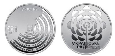 5 hryven (100° anniversario di Radio Ucraina)