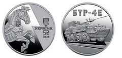 5 hryven (Forze armate dell'Ucraina: veicolo da combattimento anfibio BTR-4E \\\\'Bucéfalo\\\\')