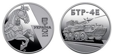 5 hryven (Forze armate dell'Ucraina: veicolo da combattimento anfibio BTR-4E \\\\'Bucéfalo\\\\')