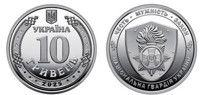 10 hryven (Guardia Nazionale Ucraina)