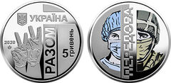 5 hryven (Prima linea)