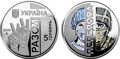 5 hryven (Prima linea)