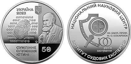 5 hryven (100° anniversario dell'Istituto di Scienze Forensi M. S. Bokarius)
