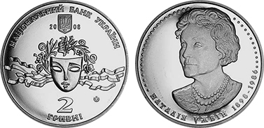 2 grivni (110° anniversario della nascita di Natalia Uzhviy)
