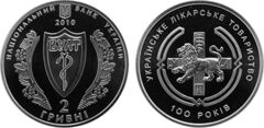 2 grivni (100° anniversario dell'Associazione Medica Ucraina)