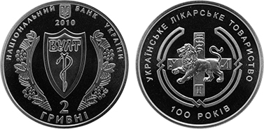 2 grivni (100° anniversario dell'Associazione Medica Ucraina)