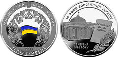 5 hryven (15° anniversario della Costituzione dell'Ucraina)