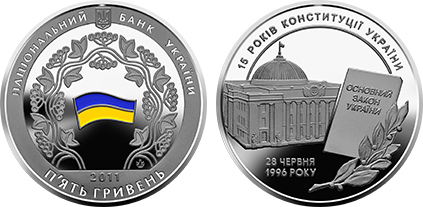 5 hryven (15° anniversario della Costituzione dell'Ucraina)