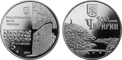 5 hryven (Antiche città dell'Ucraina: 500° anniversario di Chigrin)