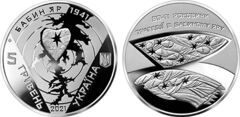 5 hryven (80° anniversario del massacro di Babi Yar)