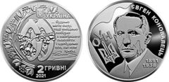 2 grivni (130° anniversario della nascita di Yevgen Konovalets)