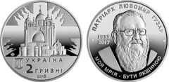 2 grivni (85° anniversario della nascita di Lubomyr Husar)