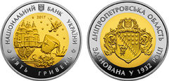 5 hryven (Oblasti dell'Ucraina: 85° anniversario dell'Oblast di Dnipropetrovsk)