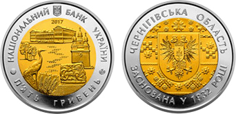 5 hryven (Oblasti dell'Ucraina: 85° anniversario dell'Oblast di Chernobyl)