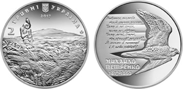 2 grivni (200° anniversario della nascita di Mykhailo Petrenko)