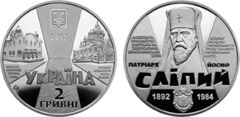 2 grivni (125° anniversario della nascita di Josyf Slipyj)