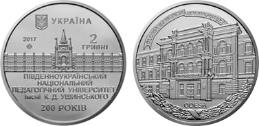 2 hryvni (200° anniversario dell'Università Pedagogica Nazionale dell'Ucraina meridionale)
