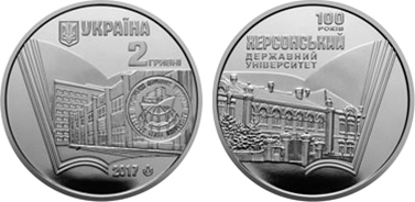 2 grivni (100° anniversario dell'Università statale di Kherson)
