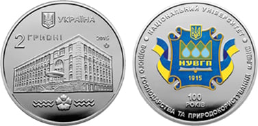 2 hryvni (100° anniversario dell'Università nazionale di Rivne per la gestione delle acque)