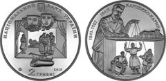 2 grivni (170° anniversario della nascita di Ivan Karpenko-Karyi)