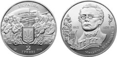 2 grivni (200° anniversario della nascita di Mykhailo Verbytskyi)