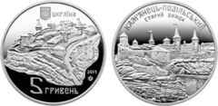 5 hryven (Monumenti architettonici dell'Ucraina: Castello di Kamianets-Podilski)