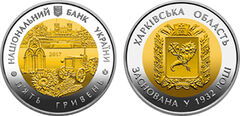 5 hryven (Oblasti dell'Ucraina: 85° anniversario dell'Oblast di Kharkov)