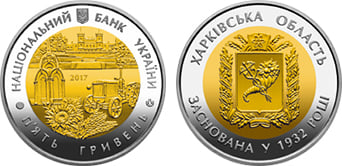 5 hryven (Oblasti dell'Ucraina: 85° anniversario dell'Oblast di Kharkov)