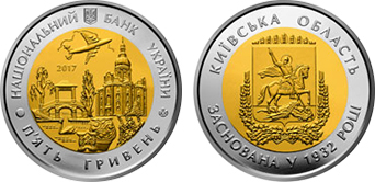 5 hryven (Oblasti dell'Ucraina: 85° anniversario dell'Oblast di Kiev)