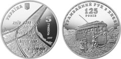 5 hryven (125° anniversario del servizio tranviario di Kiev)