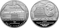 5 hryven (100° anniversario del Teatro Nazionale dell'Ucraina Maria Zankovetska)