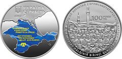 5 hryven (100° anniversario del primo Kurultai del popolo tataro di Crimea)