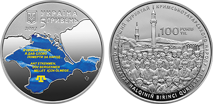 5 hryven (100° anniversario del primo Kurultai del popolo tataro di Crimea)