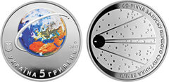 5 hryven (60° anniversario del lancio del primo satellite terrestre)