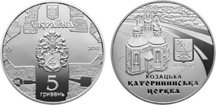 5 hryven (Monumenti architettonici dell'Ucraina: Chiesa di Santa Caterina a Chernobyl)