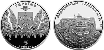 5 hryven (Monumenti architettonici dell'Ucraina: Castello di Medzhybizh)