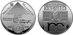 5 hryven (100° anniversario dell'Accademia Nazionale delle Scienze dell'Ucraina)