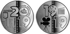 5 hryven (100° anniversario dello Studio cinematografico di Odessa)