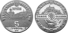 5 hryven (Castello di Palánok a Mukáchevo)