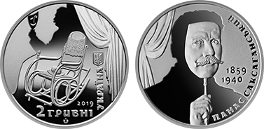 2 grivni (160° anniversario della nascita di Panas Saksahansky)