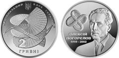 2 grivni (100° compleanno di Aleksei Pogorelov)