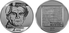 2 grivni (140° anniversario della nascita di Kazimir Malevich)
