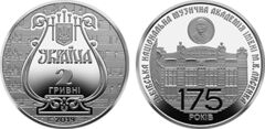 2 grivni (175° anniversario dell'Accademia Nazionale di Musica Mykola Lysenko)