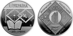 2 hryvni (100° anniversario dell'Università Nazionale di Dnipro di Oles Honchar)