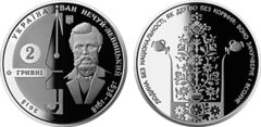 2 grivni (100° anniversario della morte di Ivan Nechui-Levitsky)