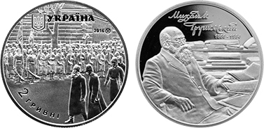 2 grivni (150° anniversario della nascita di Mikhail Hrushevsky)